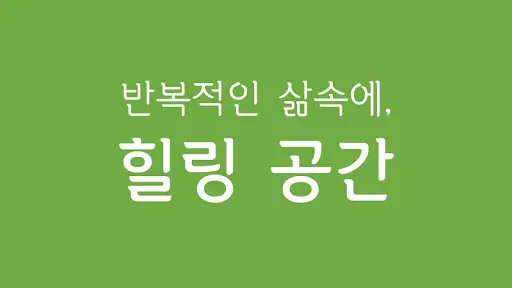 Descarga De La Aplicación 좋은글 2023 - Gratis - 9Apps