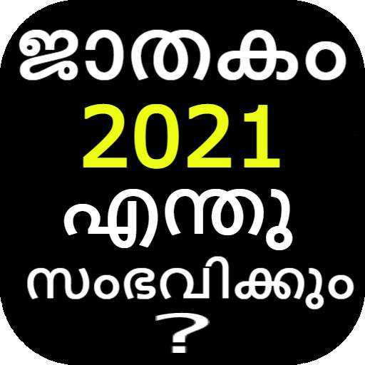 Malayalam Horoscope 2021 - Rashi Phalam