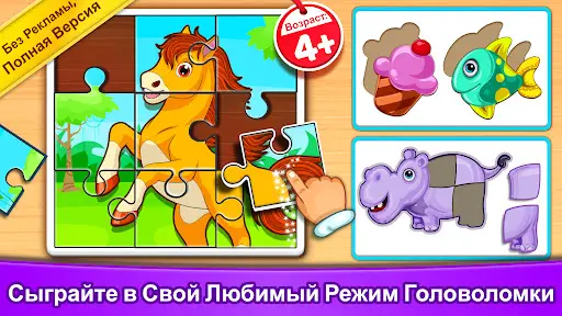 Пазлы Для Детей На Андроид App Скачать - 9Apps