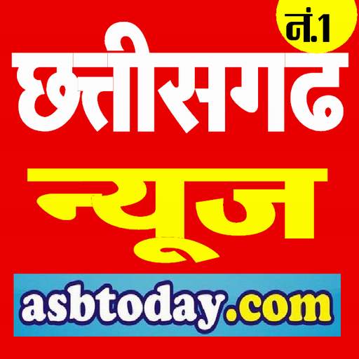 CG News Chhattisgarh News