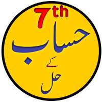7th Maths Solutions in Urdu on 9Apps