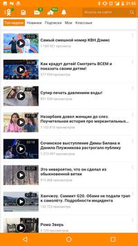 Одноклассники мини. ОК screenshot 5