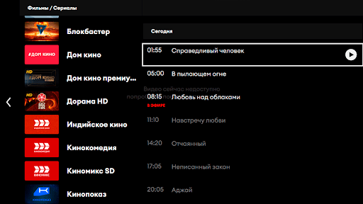 ОКС ТВ (Телевизоры, приставки) скриншот 2