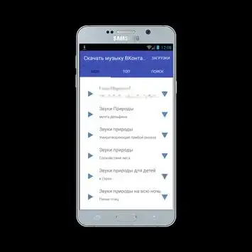 Скачать Музыку Из ВК.КОМ APK Download 2023 - Free - 9Apps
