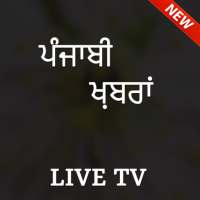 Punjabi News Live TV - All Punjabi News Papers