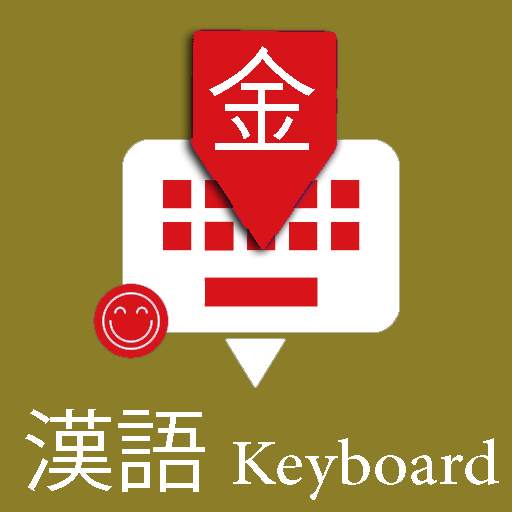 Chinese English Keyboard Infra