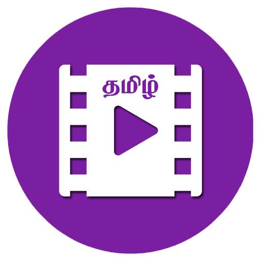 Tamil Movie Trailers