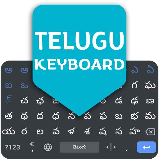 Telugu English Keyboard 2020