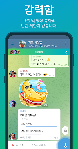 텔레그램 공식 앱 Telegram screenshot 2