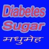 Sugar Diabetes शुगर उपचार on 9Apps