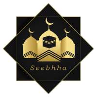 Seebhha - السبحه الالكترونية