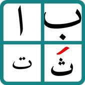 Learning Hijaiyah For Kids on 9Apps
