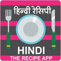 The Recipe App - Hindi