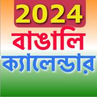 Bengali Calendar 2024 - 1431