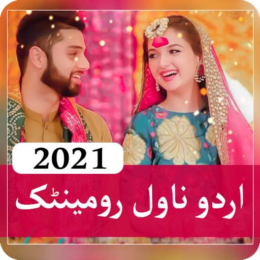 Urdu Novels Romantic Offline 2021