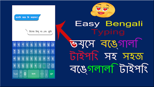 bangla keyboard 2020 apk