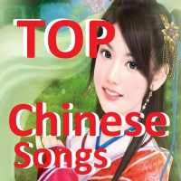 TOP Chinese Song on 9Apps
