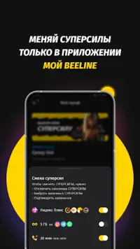 Мой Beeline (Кыргызстан) На Андроид App Скачать - 9Apps