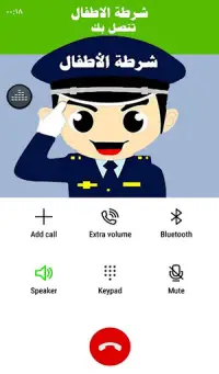 شرطة الاطفال العربية الجديدة مزح App لـ Android Download - 9Apps