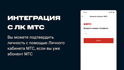 МТС Абонент APK Download 2023 - Free - 9Apps