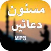 Islamic Masnoon Dua MP3 on 9Apps