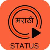 Marathi status - whatsapp status in Marathi