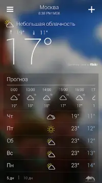Yahoo Погода На Андроид App Скачать - 9Apps