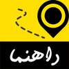 Rahnama GB- Persian Directory on 9Apps