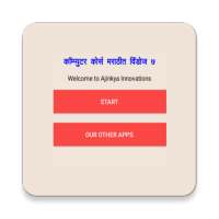 Learn Windows 7 in Marathi on 9Apps