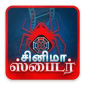 Tamil Cinema Latest News Movie News Cinema Spider