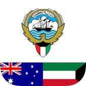 Embassy of the State of Kuwait - Australia on 9Apps