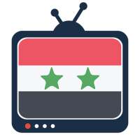 تلفزة سورية | تلفزيون سوريا