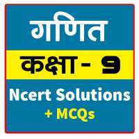 9th class math solution hindi