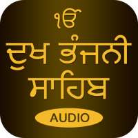 Dukh Bhanjani Sahib Path With Audio