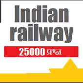 railway exam preparation apps on 9Apps