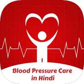 Blood Pressure Control Tips - ब्लड प्रेशर केयर on 9Apps