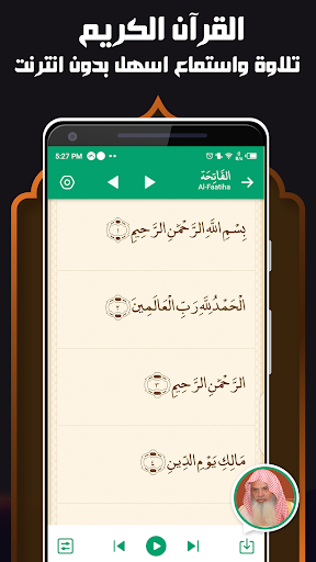 الآذان،مواقيت الصلاة،القرآن،القبلة،الهجري بمسلمونا 4 تصوير الشاشة