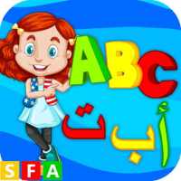 عربي انجليزي أساسي حروف أرقام