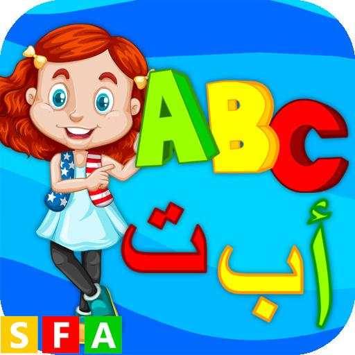 Arabic English Basic Alphabet