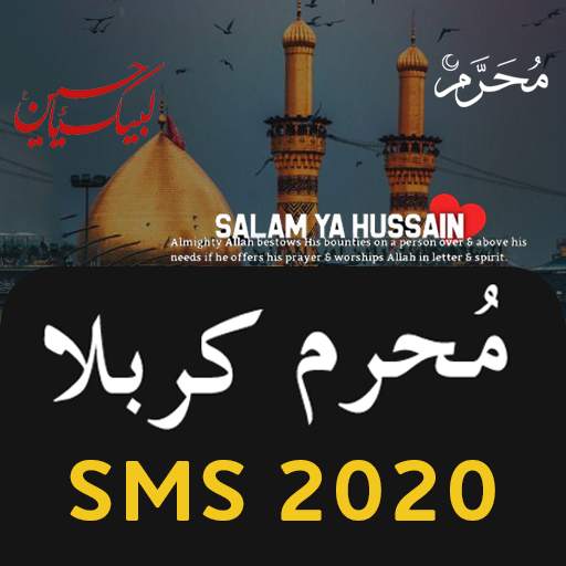 Muharram Sms 2020 Karbala Shayari 2020