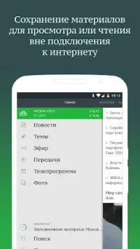 НТВ — Тв, Сериалы И Шоу Онлайн На Андроид App Скачать - 9Apps