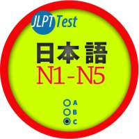 JLPT Test (Japanese Test) on 9Apps