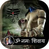 Lord Shiva (Om Namah Shivaya) on 9Apps