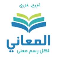 Almaany.com Arabic Dictionary on APKTom