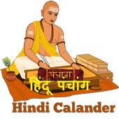 Hindu Panchang Hindu Calendar