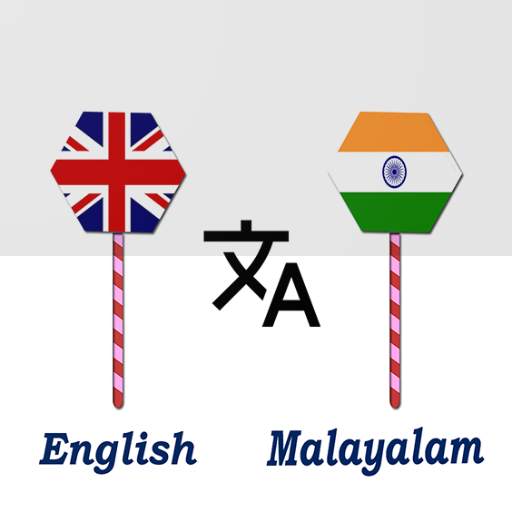 English To Malayalam Translator