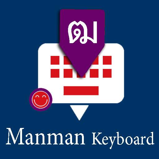 Manman English Keyboard : Infra apps