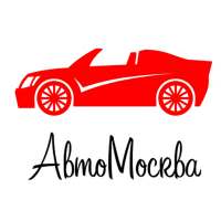 АвтоМосква