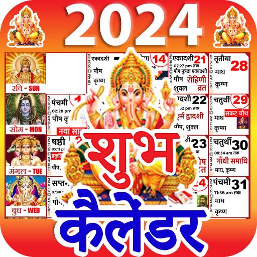 2023 Calendar - 2024 Calendar
