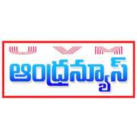UVM Andhra News